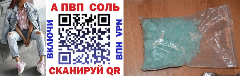 A-PVP крисы CK Брюховецкая