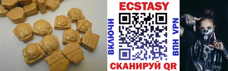 ЭКСТАЗИ круглые  дарнет шоп  Брюховецкая 