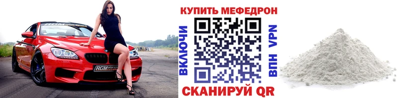 Мефедрон мяу мяу ОМГ ОМГ ссылки Брюховецкая что такое наркотик